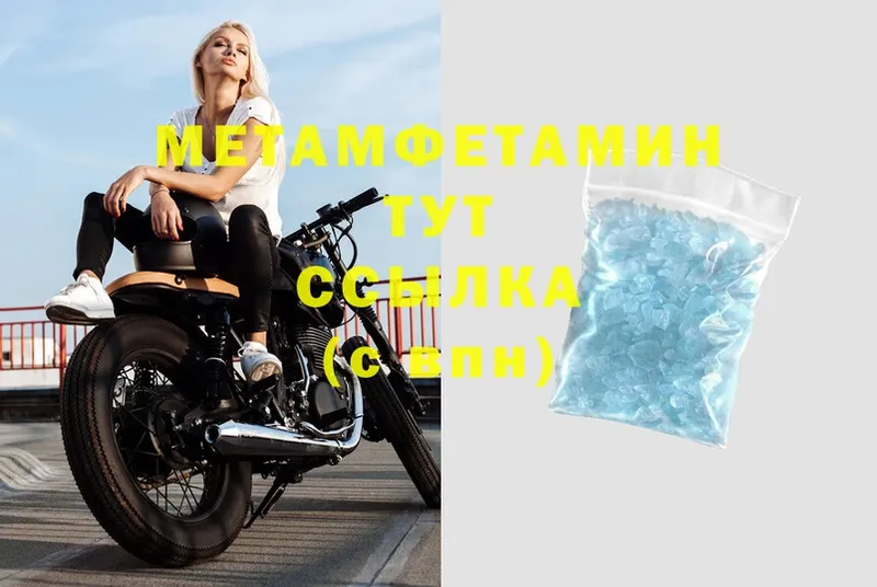 Метамфетамин Methamphetamine  Калининск 